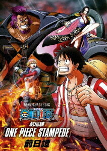 ご注文前に必ずご確認ください＜商品説明＞『ONE PIECE STAMPEDE』へ繋がる特別編! 描かれるのは劇場版の前日譚! これを見ればSTAMPEDEが更に楽しくなる! ＜収録内容/本編＞895話「特別編! 最強の賞金狩りシードル」、896話「特別編! 決戦! ルフィVS炭酸王」＜収録内容＞ONE PIECE ワンピース 第895話 特別編!最強の賞金狩りシードルONE PIECE ワンピース 第896話 特別編!決戦!ルフィVS炭酸王＜アーティスト／キャスト＞山口勝平(演奏者)　中井和哉(演奏者)　平田広明(演奏者)　岡村明美(演奏者)　田中真弓(演奏者)　尾田栄一郎(演奏者)＜商品詳細＞商品番号：EYXA-12854ODA EIICHIRO / ”ONE PIECE STAMPEDE Zenjitsu Tan”メディア：Blu-rayリージョン：free発売日：2020/02/28JAN：4562475298543映画連動特別編「ONE PIECE STAMPEDE 前日譚」[Blu-ray] / アニメ2020/02/28発売