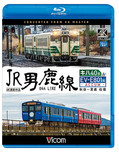 rR u[CW] 4KBei JRj Ln40n&EV-E801n(ACCUM) 4KBei Hc`j [Blu-ray] / S