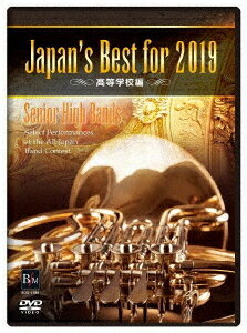 Japans Best for 2019[DVD] ع / ճ