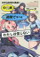 NHK出版 音声DL BOOK 中学3年間の英語が中2病フレーズなら1週間で学べるなんてわたしは信じない[本/雑誌] (語学シリーズ 音声DL BOOK) / 佐藤誠司/著 ノビル/〔イラスト〕