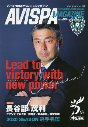 AVISPA MAGAZINE 23[{/G] (fBApbN) / ArXp