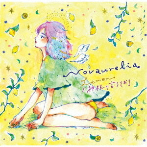 Lemon/ͤθȤ[CD] / Novaurelia