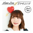 Hurry Love/恋と呼ぶには[CD] [DVD付初回限定盤 B] / 和氣あず未