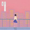 今夜あたしが泣いても[CD] [DVD付初回限定盤] / 上野優華