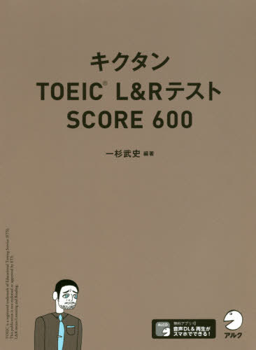 TOEIC L&RƥSCORE 600[/] / /