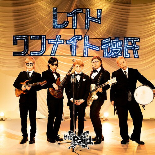 ʥ[CD] [CD+DVD/A-type] / the Raid.