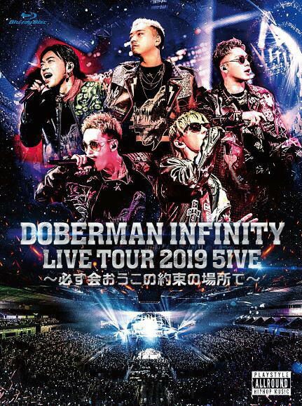 DOBERMAN INFINITY LIVE TOUR 2019「5IVE ～必ず会おうこの約束の場所で～」 Blu-ray Blu-ray Tシャツ/初回生産限定版 / DOBERMAN INFINITY