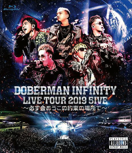 DOBERMAN INFINITY LIVE TOUR 2019「5IVE ～必ず会おうこの約束の場所で～」 Blu-ray 通常版 / DOBERMAN INFINITY
