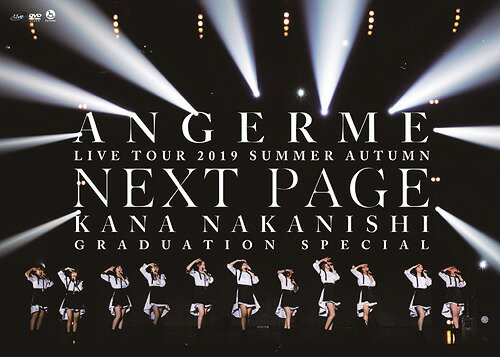 アンジュルム ライブツアー 2019夏秋「Next Page」～