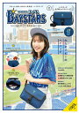 横浜DeNAベイスターズ YOKOHAMA DeNA BAYSTARS SHOULDER BAG BOOK[本/雑誌] (単行本・ムック) / 宝島社