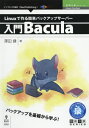 ご注文前に必ずご確認ください＜商品説明＞＜収録内容＞Baculaで何ができる?今更聞けないバックアップの基本Baculaの基礎知識本書のBacula構成Baculaサーバー構築(CentOS7編Ubuntu18.04編)Bacula設定ファイルのサンプルBaculaサーバーの設定Baculaサーバーの起動と停止エージェントのインストールバックアップをとってみようリストアしてみようWeb GUIのBaculumを使ってみようバックアップが失敗!その時通知したい便利な使い方一歩踏み込んだBaculaの使い方Baculaサーバー自体をリストアするカタログが壊れた場合のバックアップデータ復旧今後のBaculaについて＜商品詳細＞商品番号：NEOBK-2469158Sawada Ken / Cho / Nyumon Bacula (Gijutsu No Izumi Series)メディア：本/雑誌重量：540g発売日：2020/01JAN：9784844378433入門Bacula[本/雑誌] (技術の泉シリーズ) / 澤田健/著2020/01発売