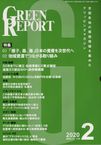 GREEN REPORT 482[/] / ϰĶͥå