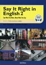 ネイティブが気になる日本人の英語 2[本/雑誌] / MarkThompson/著 谷岡敏博/著