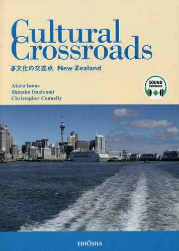 多文化の交差点 NewZealand[本/雑誌] / 井上彰/共著 今泉志奈子/共著 ChristopherConnelly/共著