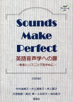 英語音声学への扉[本/雑誌] DVD+CD付 [改訂版] [解答なし] / 今井由美子/著 井上球美子/著 井上聖子/著 大塚朝美/著 高谷華/著 上田洋子/著 米田信子/著