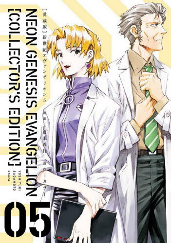 エヴァンゲリオン 愛蔵版 みんな探してる人気モノ エヴァンゲリオン 愛蔵版 スポーツ アウトドア エヴァンゲリオン 愛蔵版 みんな探してる人気モノ エヴァンゲリオン 愛蔵版 スポーツ アウトドア