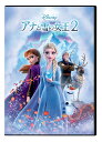 アナと雪の女王2 DVD (数量限定) / ディズニー