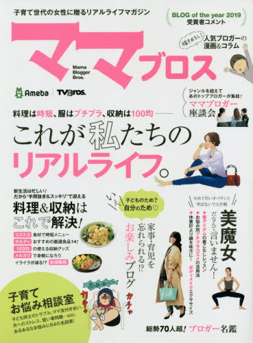 ママブロス[本/雑誌] (シリーズフェネック) / 東京ニュース通信社