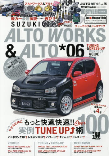 ALTO WORKS ALTO 6 本/雑誌 (CARTOP MOOK AUTO STY) / 交通タイムス社