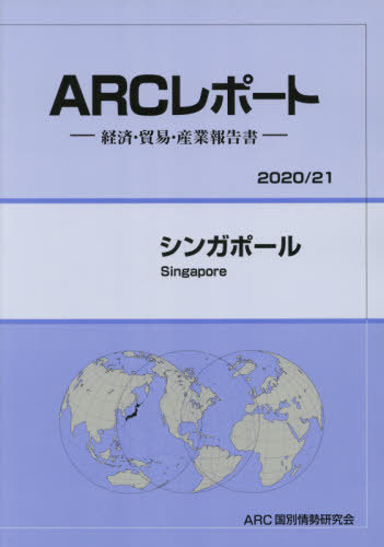 󥬥ݡ[/] (20-21) / ARC̾/Խ