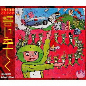 誓い空しく-Incomplete Deluxe Edition-[CD] / 京浜兄弟社
