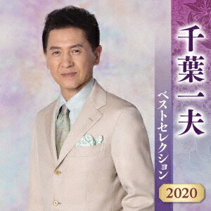 հ ٥ȥ쥯2020[CD] / հ