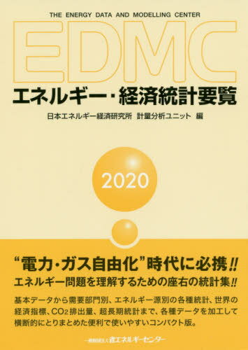 EDMCGlM[Eoϓvv 2020[{/G] / {GlM[oόvʕ̓jbg/