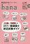 韓国語学習ジャーナルhana Vol.35[本/雑誌] / hana編集部/編