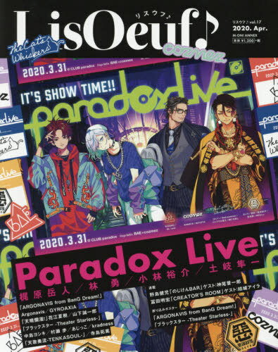 LisOeuf (XEt)[{/G] Vol.17 y\&zuParadox Livev y\&zuARGONAVIS from BanG Dream!v yWz uVࣖ!v (M-ON! ANNEX) (Ps{EbN) / GIEG^eCg