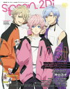 spoon.2Di 本/雑誌 Vol.60 【W表紙 ポスター】 TVアニメ『A3 』夏組/ 神谷浩史 【付録】 『A3 』クリアファイル 『Fate/Grand Order-絶対魔獣戦線バビロニア-』ポスター 『つり球』ピンナップ (KADOKAWA MOOK) (単行本 ムック) / プレビジョン