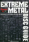 エクストリーム・メタルディスク・ガイド[本/雑誌] (BURRN!叢書) / シンコーミュージック・エンタテイメント