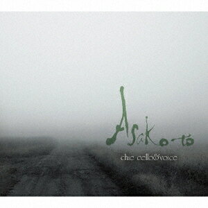 Asakoto[CD] / chie