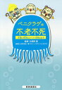 ベニクラゲは不老不死 永遠に若返るスーパ / 小野寺佑紀/著 久保田信/監修 いとうみつる/デザイン・イラスト