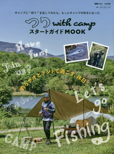 楽天ネオウィング 楽天市場店つりwithキャンプスタートガイドMOOK[本/雑誌] （別冊つり人） / つり人社