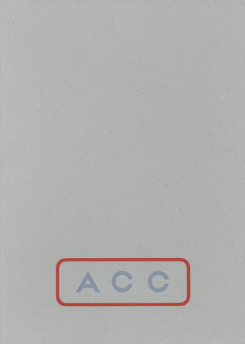 2019 ACC日本のクリエイティビティ[本/雑誌] / ACC/編集