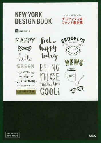 グラフィティ&フォント素材集 ニューヨークデザインブック / ingectar‐e/著