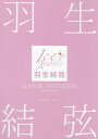 羽生結弦 SEASON PHOTOBOOK[本/雑誌] 2018-2019 (Ice Jewels特別編集) / 田中宣明/撮影