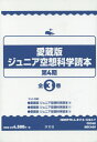 愛蔵版 ジュニア空想科学読本 4期 全3 本/雑誌 / 柳田理科雄/ほか著