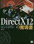 directx 12Ƴβ