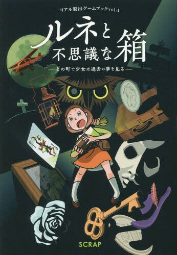 ꥢæХ֥å[/] Vol.1 ͤԻ׵ĤȢ ĮǾϲ̴򸫤 / SCRAP/