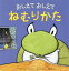 おしえておしえてねむりかた / 原タイトル:Will You Help Me Fall Asleep?[本/雑誌] / アナ・カン/ぶん クリストファー・ウェイアント/え 木坂涼/やく