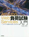 ͥ ŷԾŹ㤨Amazon Web Servicesٻ 饦ɤǽΰФ狼[/] (Software Design plus꡼ / îȬ/ /פβǤʤ4,180ߤˤʤޤ