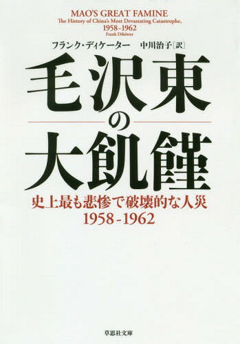楽天市場】塙書房 塙新書の通販