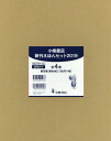 ’19 小峰書店 新刊えほんセット 全4[本/雑誌] / 石津ちひろ/ほか文