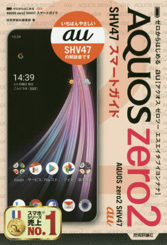 Ϥau AQUOS zero2 SHV47ޡȥ[/] / ɾԽ/