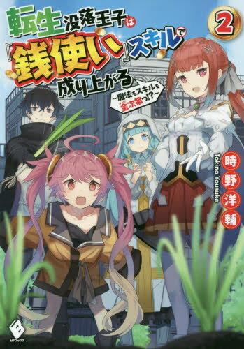 žҤϡȤ٥夬 ˡ⥹⼡!?[/] 2 (MF Books) / /