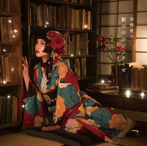 ͥ ŷԾŹ㤨TV˥ʸȥ륱ߥ Ƚλ֡ץǥ󥰥ơ: 鮤Υơ[CD] [̾] / 갦ǵפβǤʤ1,320ߤˤʤޤ