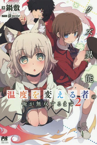 ǽ٤Ѥ(⥪ڥ졼)β̵Фޤ[/] 2 (PASH! Books) / /