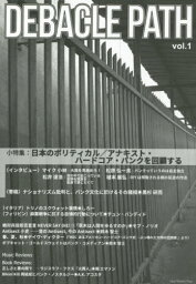 DEBACLE PATH 1[本/雑誌] / Gray Window Press