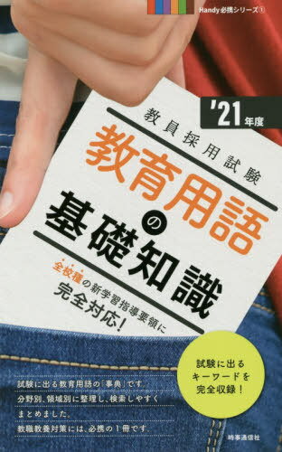 Ѹδμ 2021ǯ[/] (ѻHandyɬȥ꡼) / ̿Ƕ